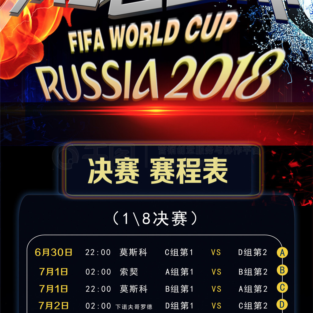 与利物浦
