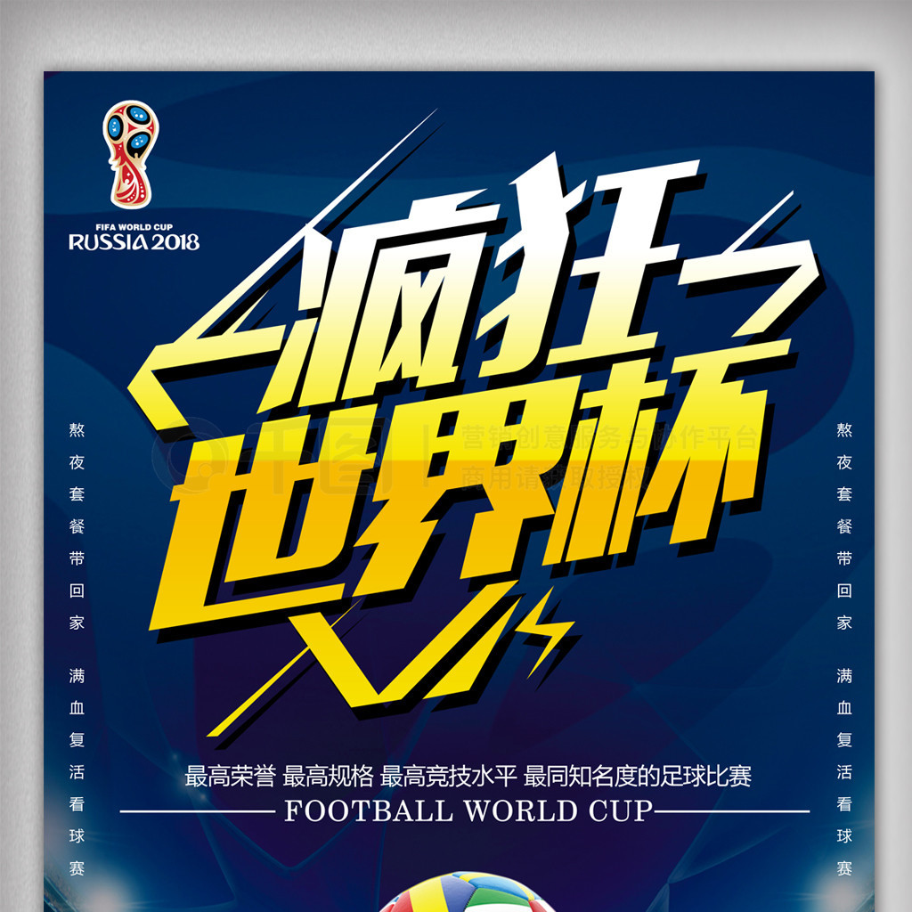 队支持中