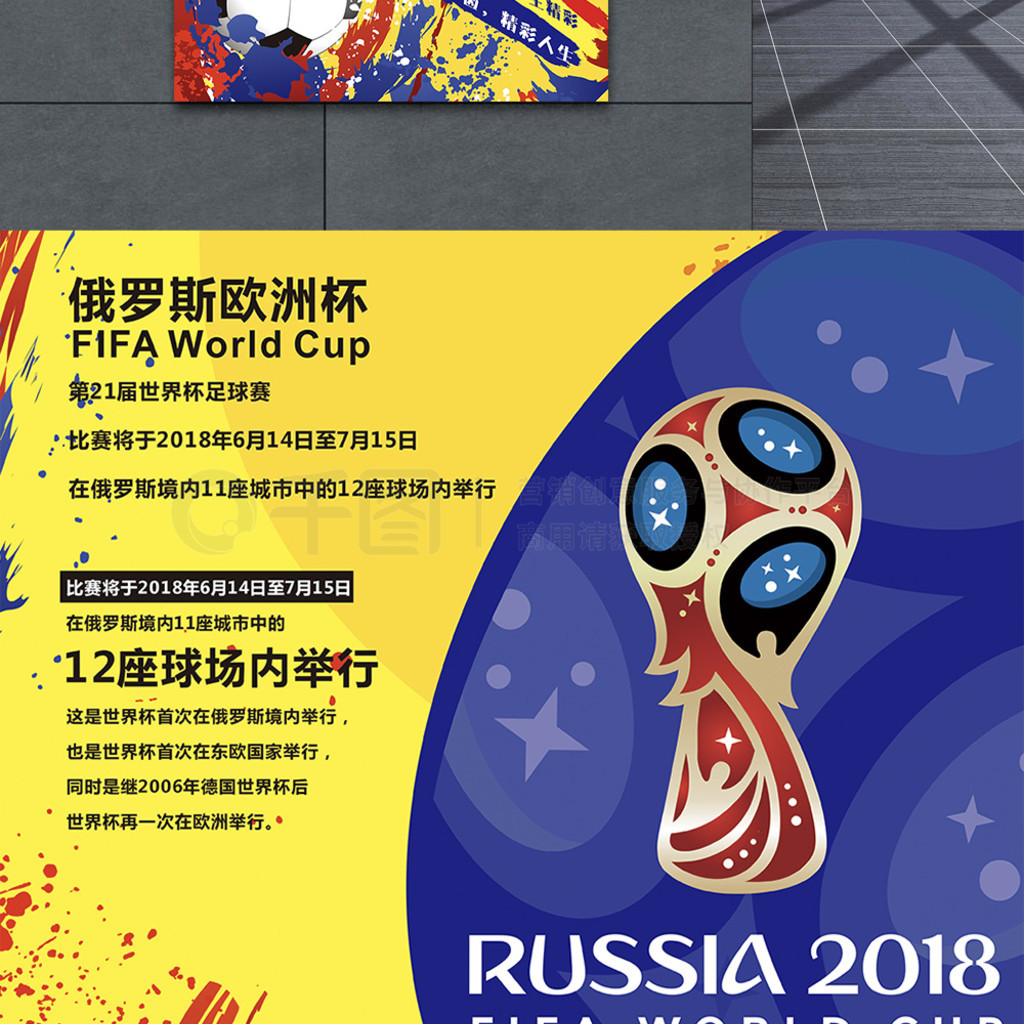 球队后